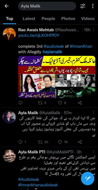 337px x 650px - LEAK SEXUAL VOICE NOTE: Pakistanis Believe Ayla Malik PTI Is The Woman  Involved In Leaked Sextape And Phone Audio With Imran Khan â–» FreakyZA