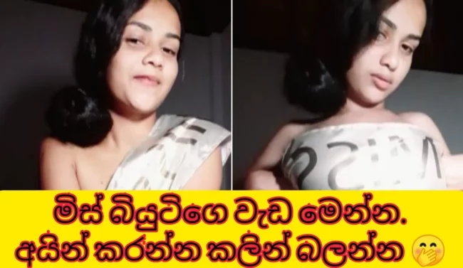 Miss Beauty Sri Lanka Nude Video: Miss Beauty Sri Lanka Panadura Balika Private Video Leaks